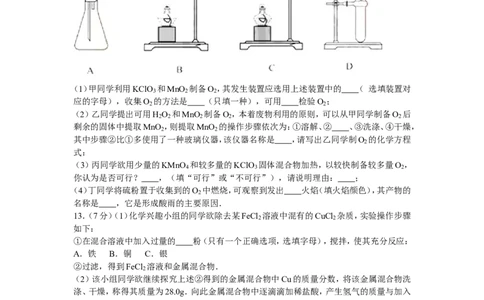 2016年广东省深圳市中考化学试题及参考答案_中考真题_5.化学中考真题2015-2024年_地区卷_广东省_广东深圳中考化学2008---2021年