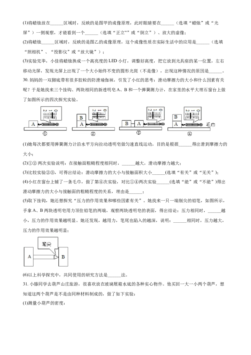 2016年辽宁省铁岭市中考物理试题（空白卷）_中考真题_4.物理中考真题2015-2024年_地区卷_辽宁物理_辽宁物理_铁岭物理16-22