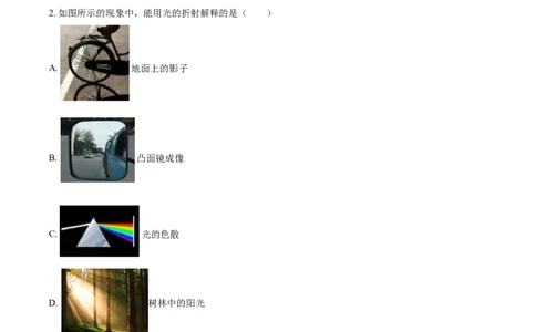 2016年辽宁省铁岭市中考物理试题（空白卷）_中考真题_4.物理中考真题2015-2024年_地区卷_辽宁物理_辽宁物理_铁岭物理16-22