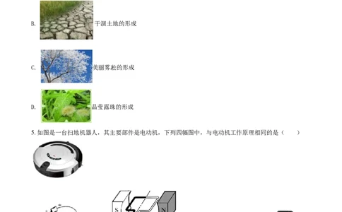 2016年辽宁省铁岭市中考物理试题（空白卷）_中考真题_4.物理中考真题2015-2024年_地区卷_辽宁物理_辽宁物理_铁岭物理16-22