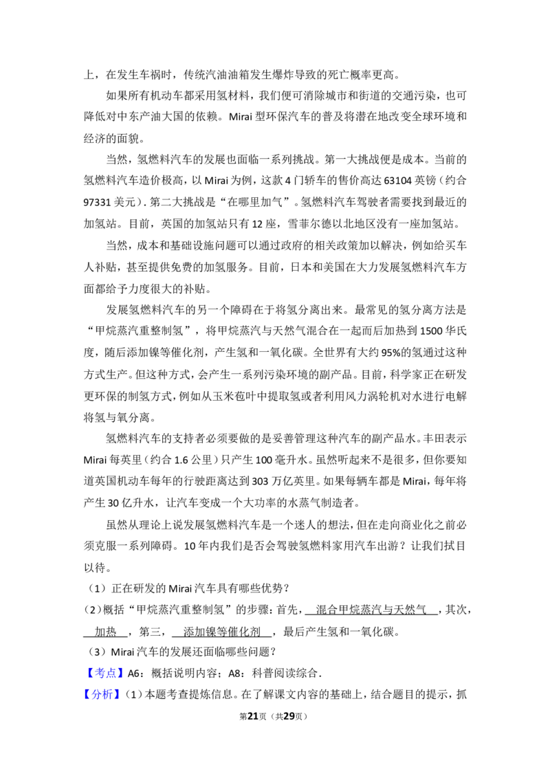 2015年四川省泸州市中考语文试卷（含解析版）_中考真题_1.语文中考真题2015-2024年_地区卷_四川省_四川泸州语文12-22