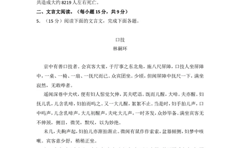 2015年四川省泸州市中考语文试卷（含解析版）_中考真题_1.语文中考真题2015-2024年_地区卷_四川省_四川泸州语文12-22