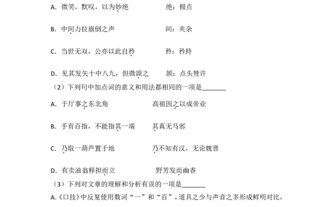 2015年四川省泸州市中考语文试卷（含解析版）_中考真题_1.语文中考真题2015-2024年_地区卷_四川省_四川泸州语文12-22