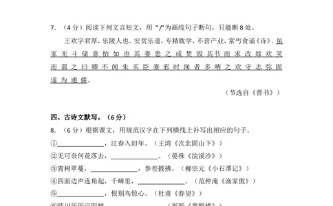 2015年四川省泸州市中考语文试卷（含解析版）_中考真题_1.语文中考真题2015-2024年_地区卷_四川省_四川泸州语文12-22