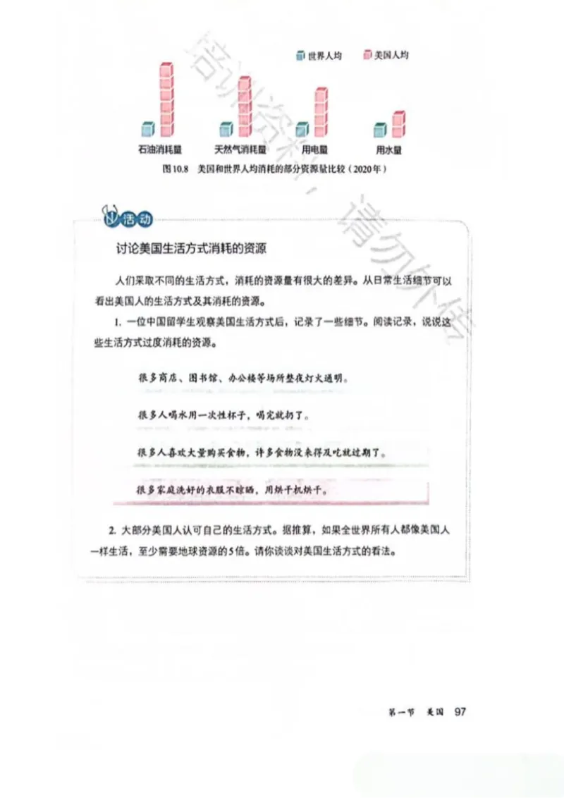 25春-人教版7年级地理下册电子课本_4-教培资料-26年最新资料-同步更新_初中高中教资_03科三专项（进去保存报考的学科即可）_02科三专项（笔记真题思维导图教学设计版本二）