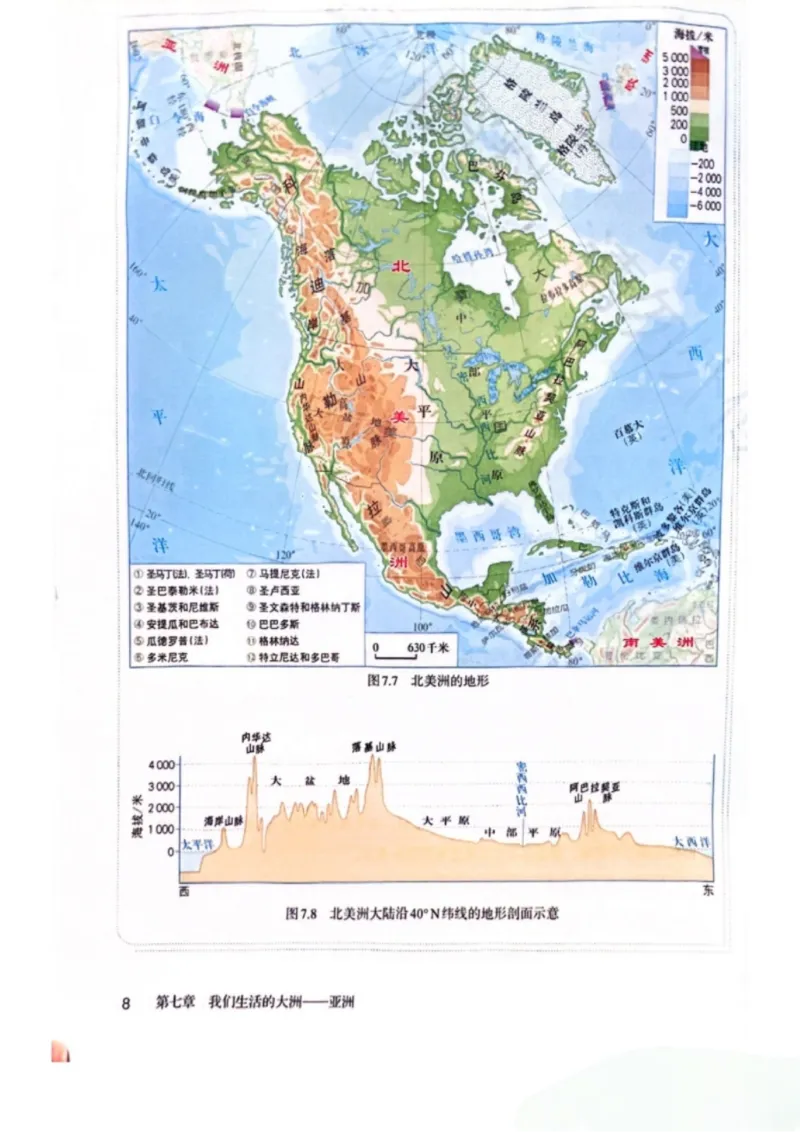 25春-人教版7年级地理下册电子课本_4-教培资料-26年最新资料-同步更新_初中高中教资_03科三专项（进去保存报考的学科即可）_02科三专项（笔记真题思维导图教学设计版本二）