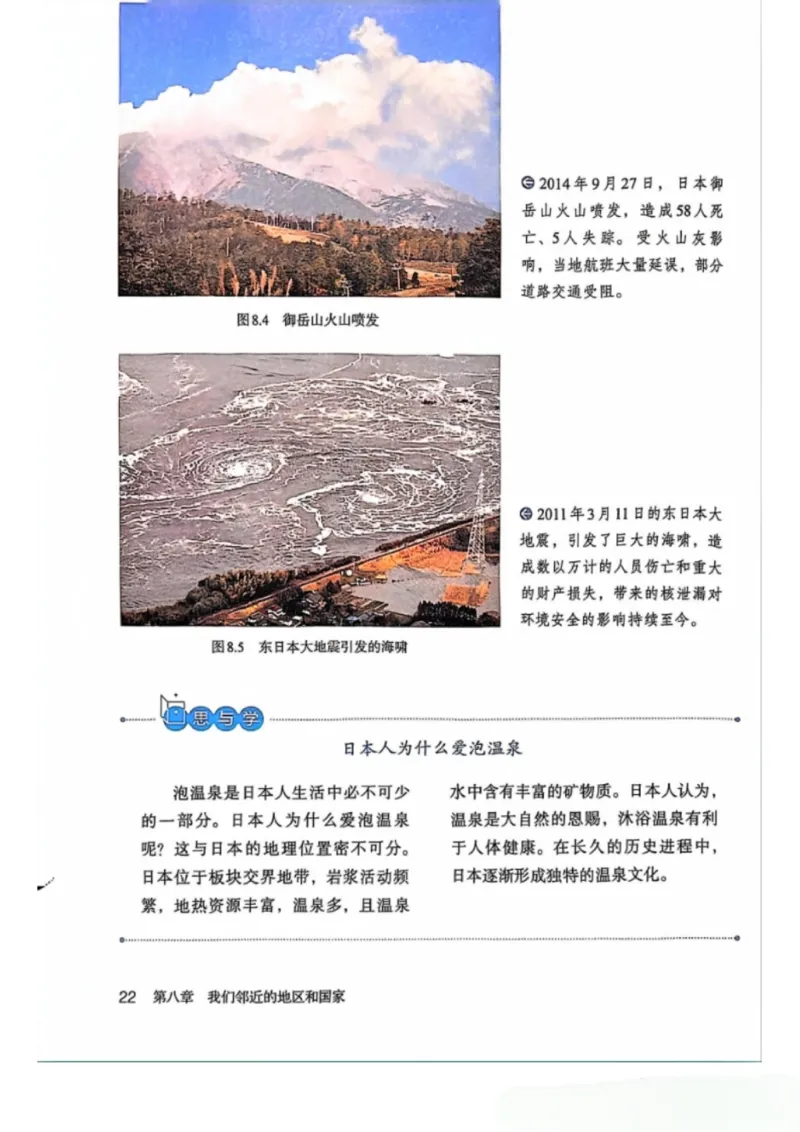 25春-人教版7年级地理下册电子课本_4-教培资料-26年最新资料-同步更新_初中高中教资_03科三专项（进去保存报考的学科即可）_02科三专项（笔记真题思维导图教学设计版本二）