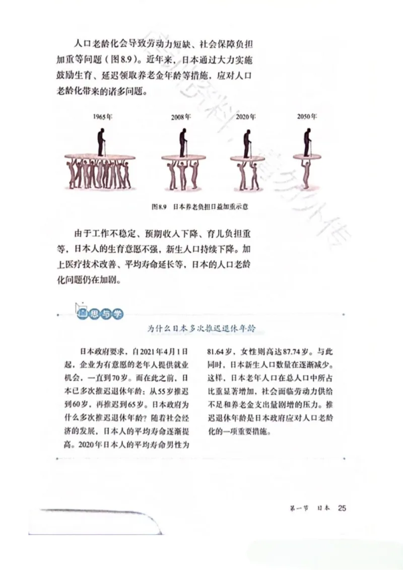 25春-人教版7年级地理下册电子课本_4-教培资料-26年最新资料-同步更新_初中高中教资_03科三专项（进去保存报考的学科即可）_02科三专项（笔记真题思维导图教学设计版本二）