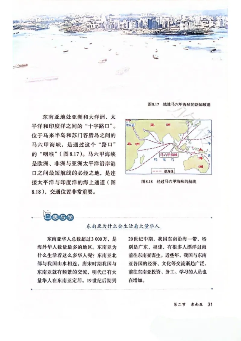 25春-人教版7年级地理下册电子课本_4-教培资料-26年最新资料-同步更新_初中高中教资_03科三专项（进去保存报考的学科即可）_02科三专项（笔记真题思维导图教学设计版本二）