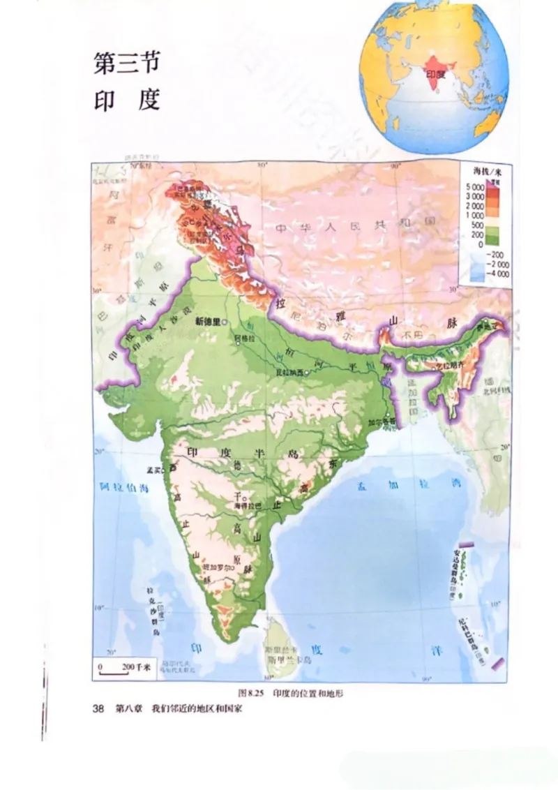 25春-人教版7年级地理下册电子课本_4-教培资料-26年最新资料-同步更新_初中高中教资_03科三专项（进去保存报考的学科即可）_02科三专项（笔记真题思维导图教学设计版本二）