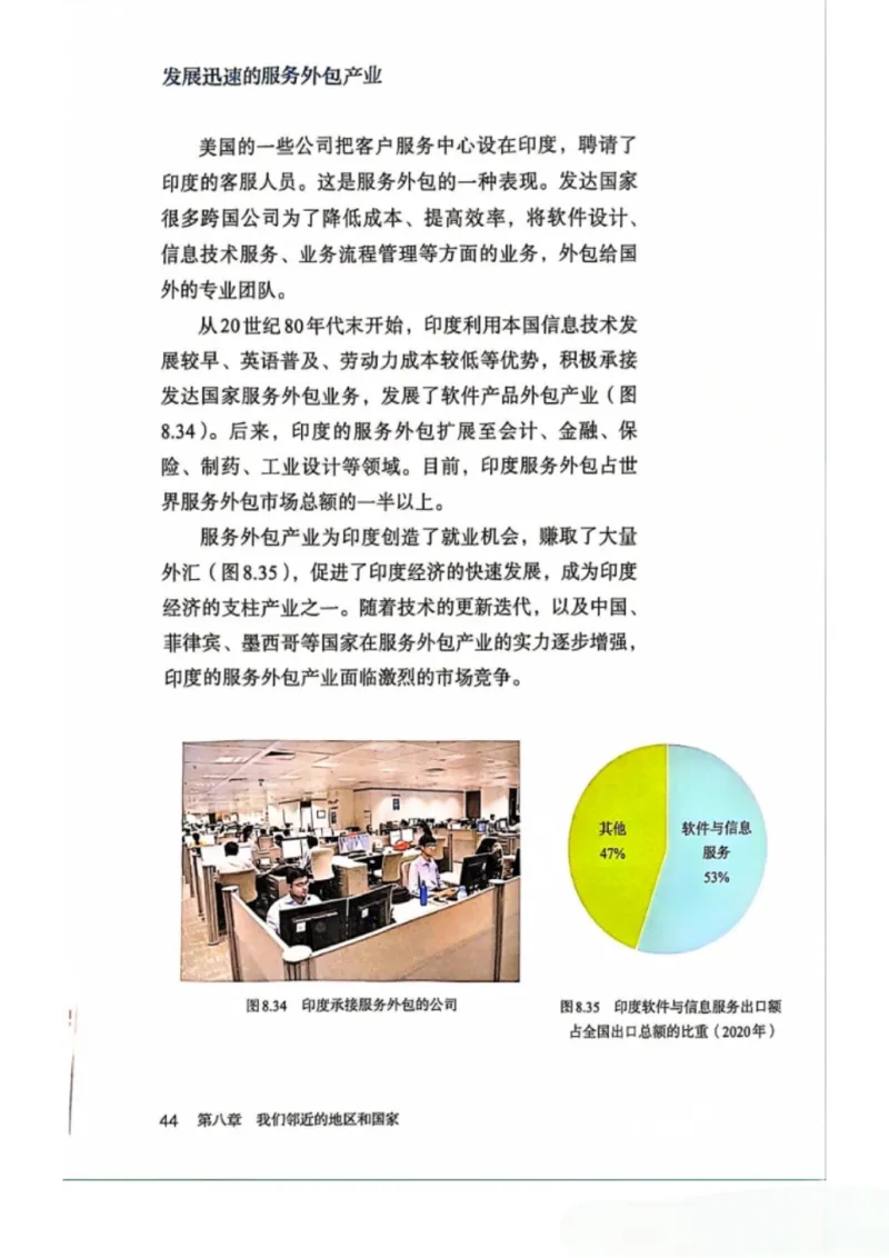 25春-人教版7年级地理下册电子课本_4-教培资料-26年最新资料-同步更新_初中高中教资_03科三专项（进去保存报考的学科即可）_02科三专项（笔记真题思维导图教学设计版本二）