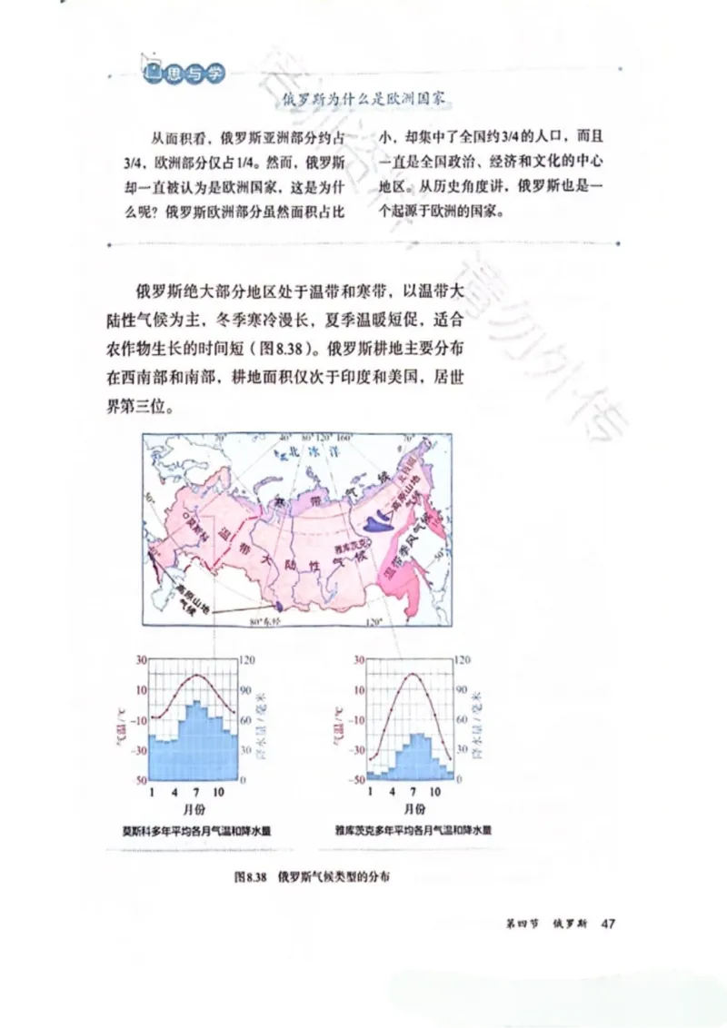 25春-人教版7年级地理下册电子课本_4-教培资料-26年最新资料-同步更新_初中高中教资_03科三专项（进去保存报考的学科即可）_02科三专项（笔记真题思维导图教学设计版本二）