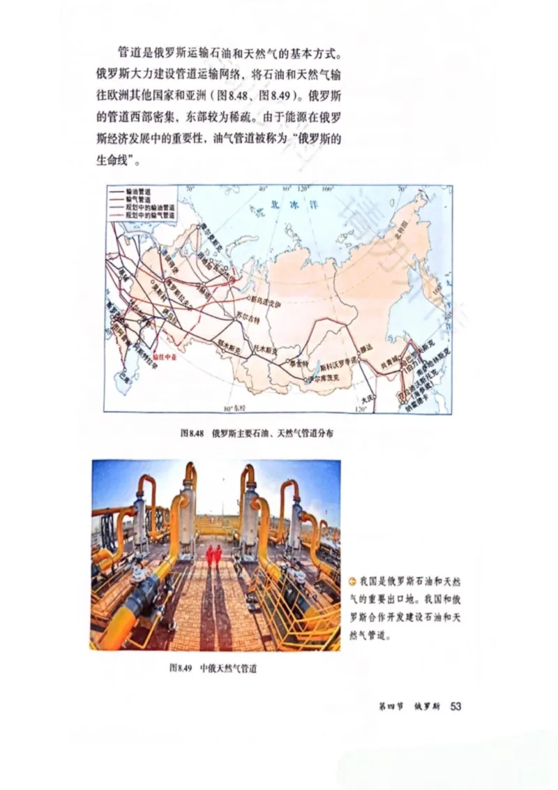 25春-人教版7年级地理下册电子课本_4-教培资料-26年最新资料-同步更新_初中高中教资_03科三专项（进去保存报考的学科即可）_02科三专项（笔记真题思维导图教学设计版本二）