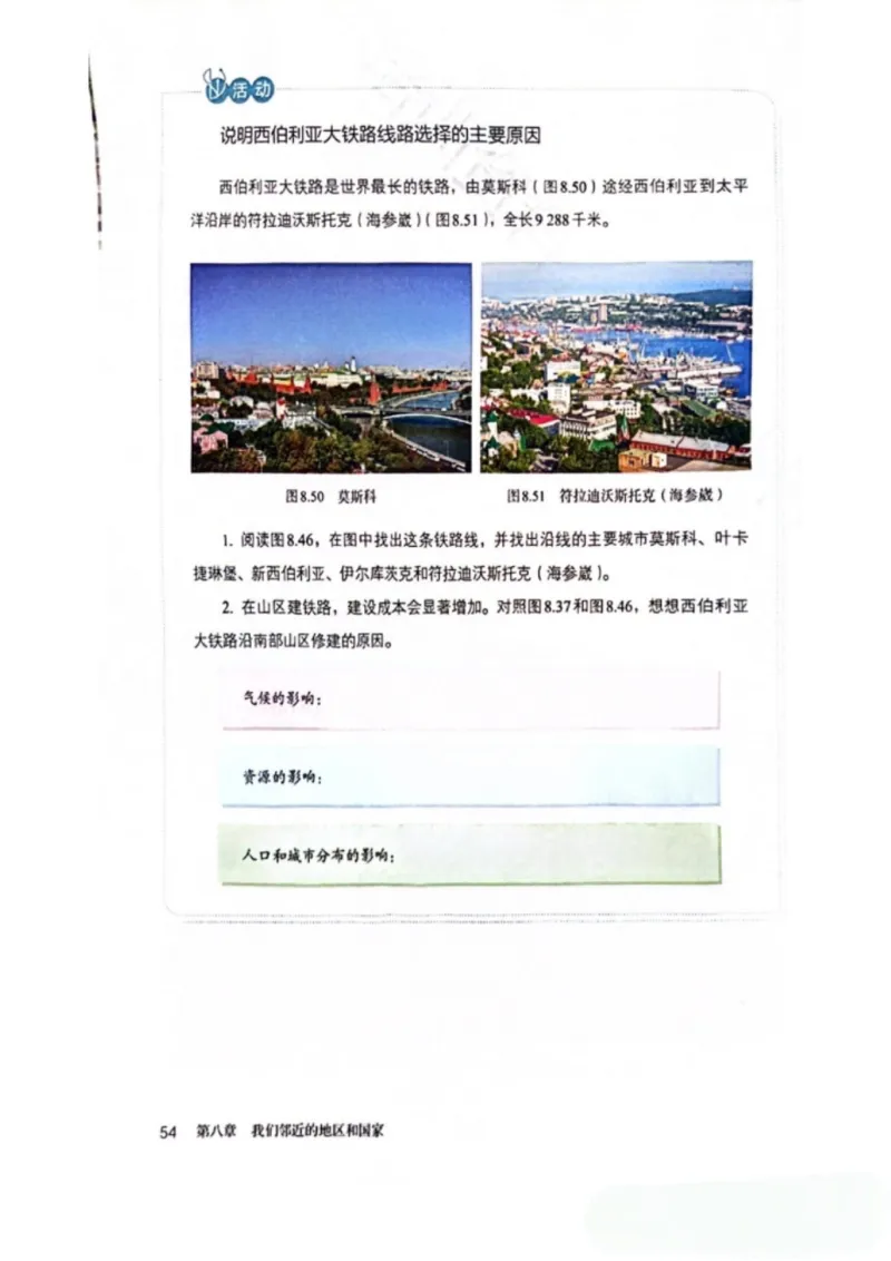 25春-人教版7年级地理下册电子课本_4-教培资料-26年最新资料-同步更新_初中高中教资_03科三专项（进去保存报考的学科即可）_02科三专项（笔记真题思维导图教学设计版本二）