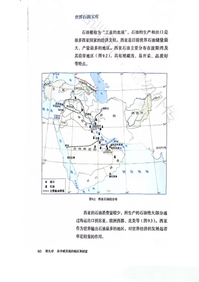 25春-人教版7年级地理下册电子课本_4-教培资料-26年最新资料-同步更新_初中高中教资_03科三专项（进去保存报考的学科即可）_02科三专项（笔记真题思维导图教学设计版本二）