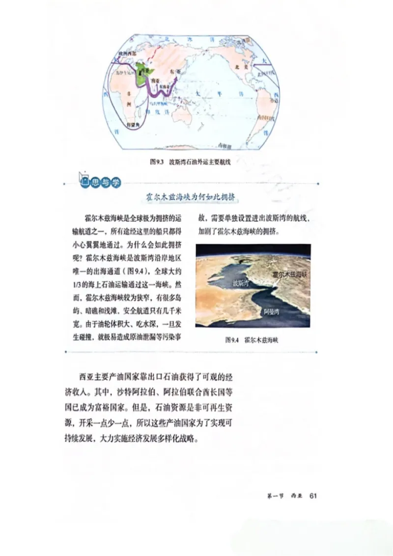 25春-人教版7年级地理下册电子课本_4-教培资料-26年最新资料-同步更新_初中高中教资_03科三专项（进去保存报考的学科即可）_02科三专项（笔记真题思维导图教学设计版本二）