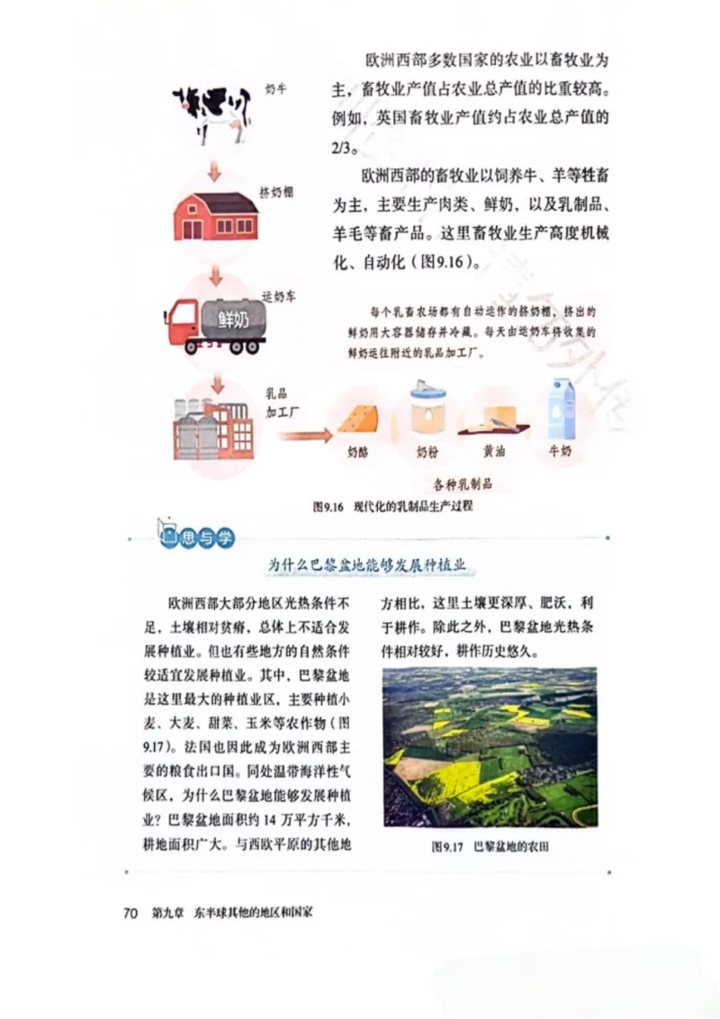 25春-人教版7年级地理下册电子课本_4-教培资料-26年最新资料-同步更新_初中高中教资_03科三专项（进去保存报考的学科即可）_02科三专项（笔记真题思维导图教学设计版本二）