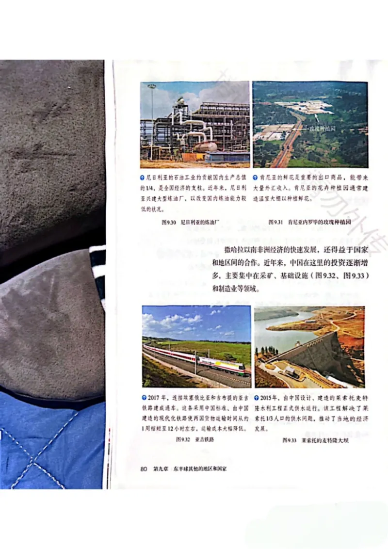 25春-人教版7年级地理下册电子课本_4-教培资料-26年最新资料-同步更新_初中高中教资_03科三专项（进去保存报考的学科即可）_02科三专项（笔记真题思维导图教学设计版本二）