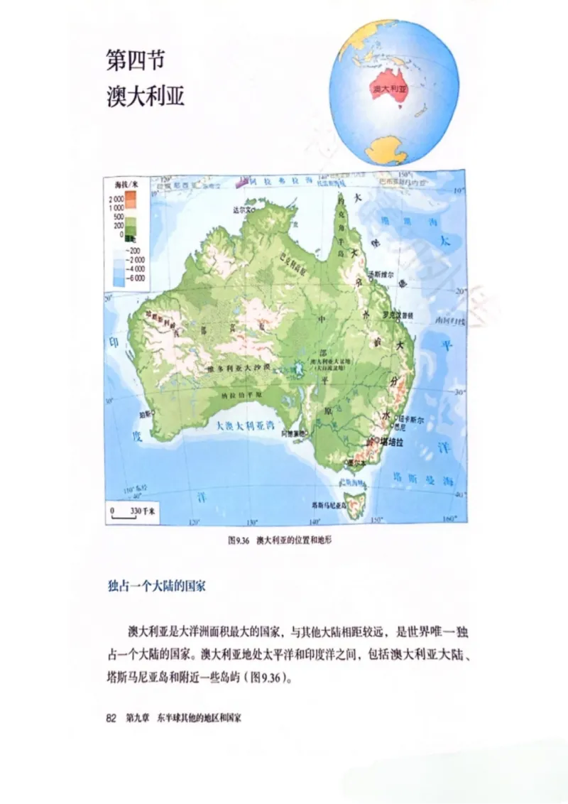 25春-人教版7年级地理下册电子课本_4-教培资料-26年最新资料-同步更新_初中高中教资_03科三专项（进去保存报考的学科即可）_02科三专项（笔记真题思维导图教学设计版本二）