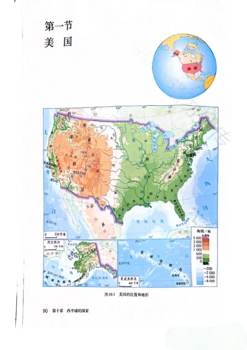 25春-人教版7年级地理下册电子课本_4-教培资料-26年最新资料-同步更新_初中高中教资_03科三专项（进去保存报考的学科即可）_02科三专项（笔记真题思维导图教学设计版本二）