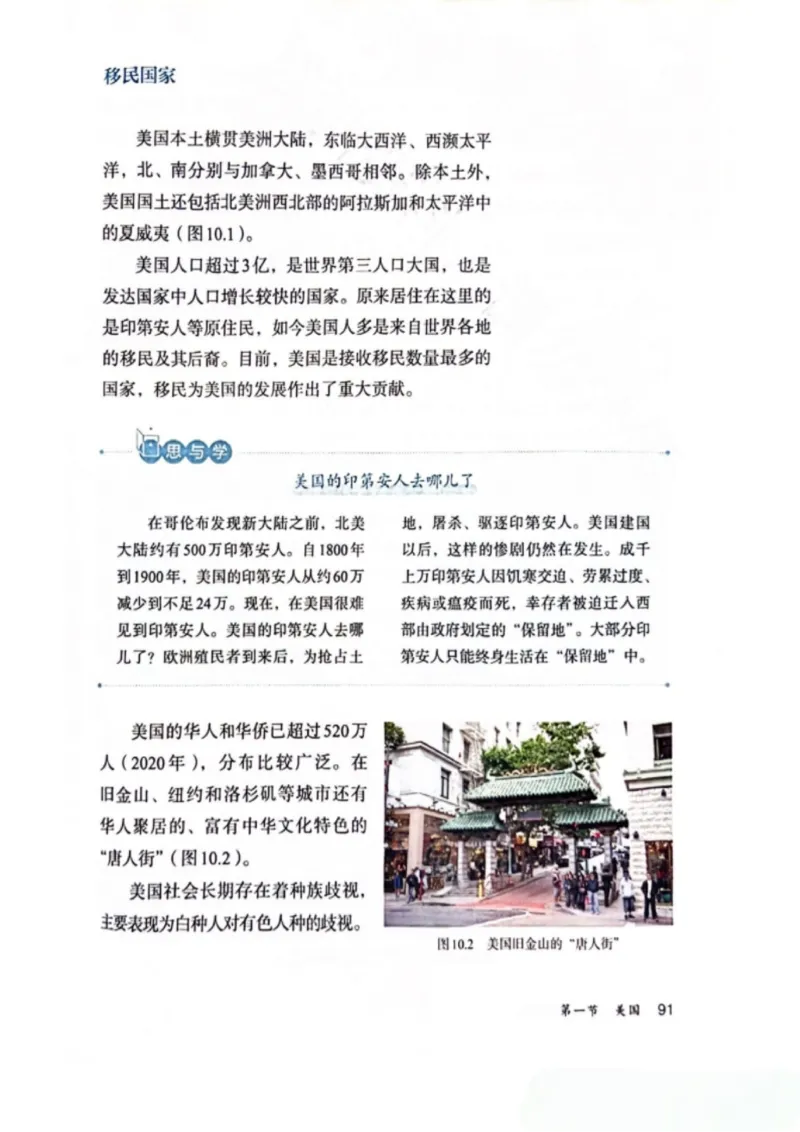 25春-人教版7年级地理下册电子课本_4-教培资料-26年最新资料-同步更新_初中高中教资_03科三专项（进去保存报考的学科即可）_02科三专项（笔记真题思维导图教学设计版本二）