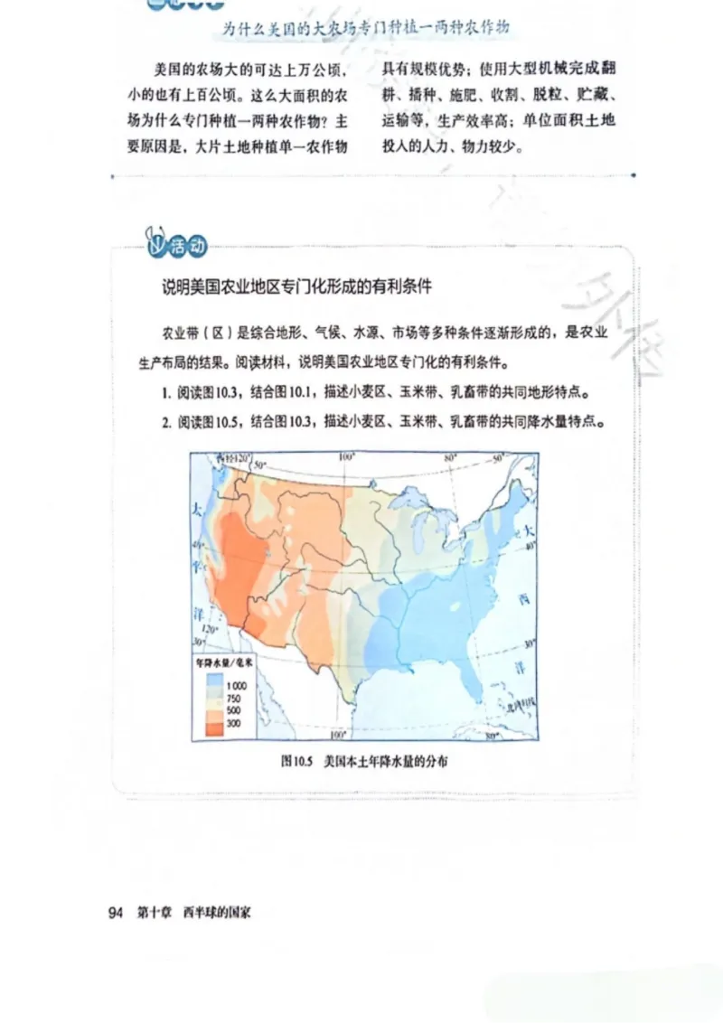 25春-人教版7年级地理下册电子课本_4-教培资料-26年最新资料-同步更新_初中高中教资_03科三专项（进去保存报考的学科即可）_02科三专项（笔记真题思维导图教学设计版本二）