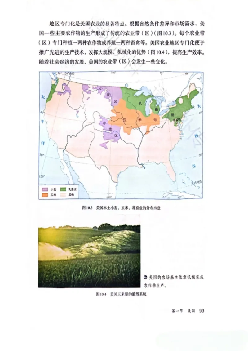 25春-人教版7年级地理下册电子课本_4-教培资料-26年最新资料-同步更新_初中高中教资_03科三专项（进去保存报考的学科即可）_02科三专项（笔记真题思维导图教学设计版本二）