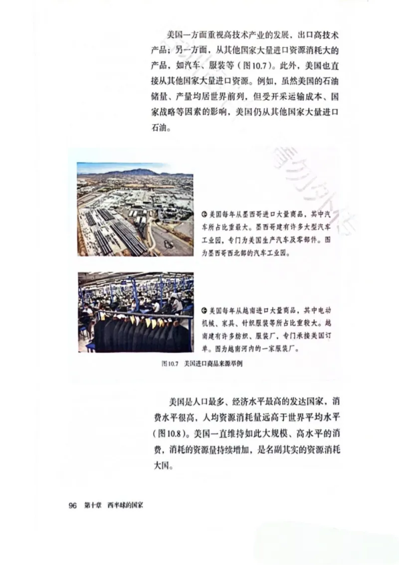 25春-人教版7年级地理下册电子课本_4-教培资料-26年最新资料-同步更新_初中高中教资_03科三专项（进去保存报考的学科即可）_02科三专项（笔记真题思维导图教学设计版本二）