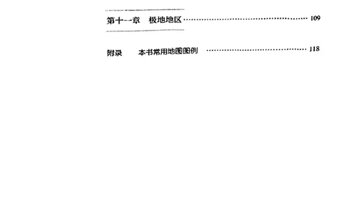 25春-人教版7年级地理下册电子课本_4-教培资料-26年最新资料-同步更新_初中高中教资_03科三专项（进去保存报考的学科即可）_02科三专项（笔记真题思维导图教学设计版本二）