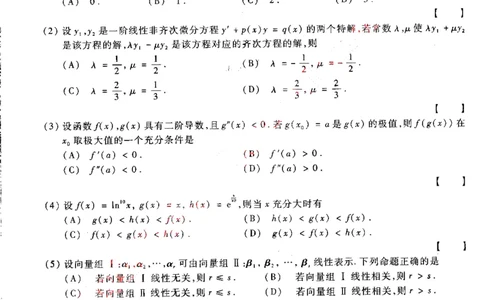2010考研数学三真题及答案解析公众号：小乖考研免费分享_06.数学三历年真题_普通版本数学三_2003-2017考研数（三）真题及详解