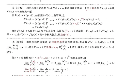 2010考研数学三真题及答案解析公众号：小乖考研免费分享_06.数学三历年真题_普通版本数学三_2003-2017考研数（三）真题及详解