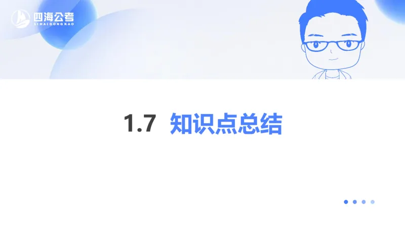 24下半年判断系统第一章_2026考公资料_花生十三合集_旗舰班-国考2025花生十三旗舰班（花生行测+飞扬申论）⭐_1.花生十三行测（系统班+刷题班）_判断推理_系统班_PPT