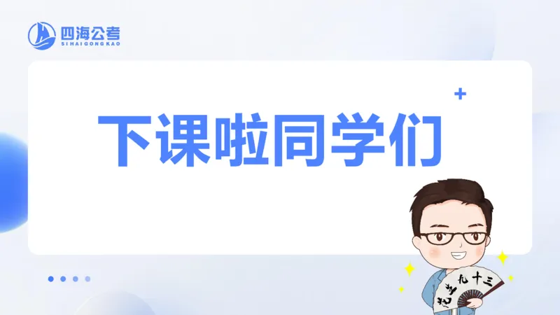 24下半年判断系统第一章_2026考公资料_花生十三合集_旗舰班-国考2025花生十三旗舰班（花生行测+飞扬申论）⭐_1.花生十三行测（系统班+刷题班）_判断推理_系统班_PPT