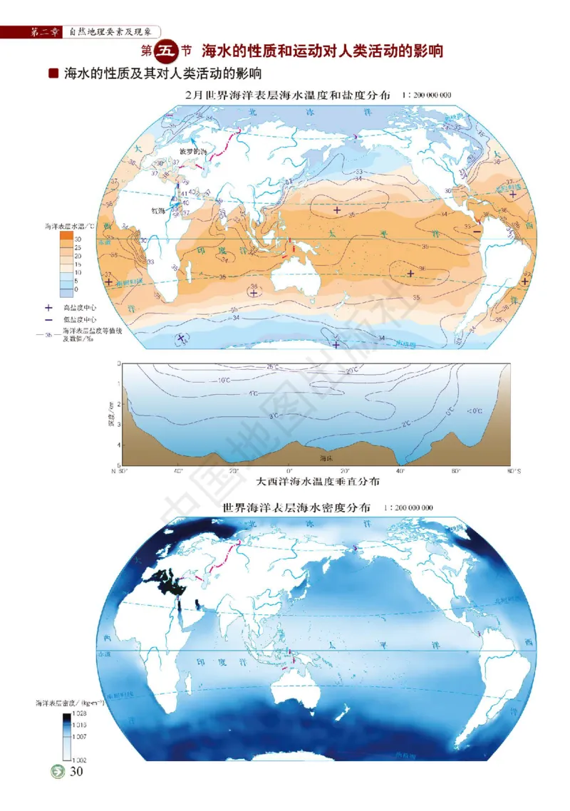 中图版地理必修第一册地理图册_4-教培资料-26年最新资料-同步更新_初中高中教资_03科三专项（进去保存报考的学科即可）_02科三专项（笔记真题思维导图教学设计版本二）