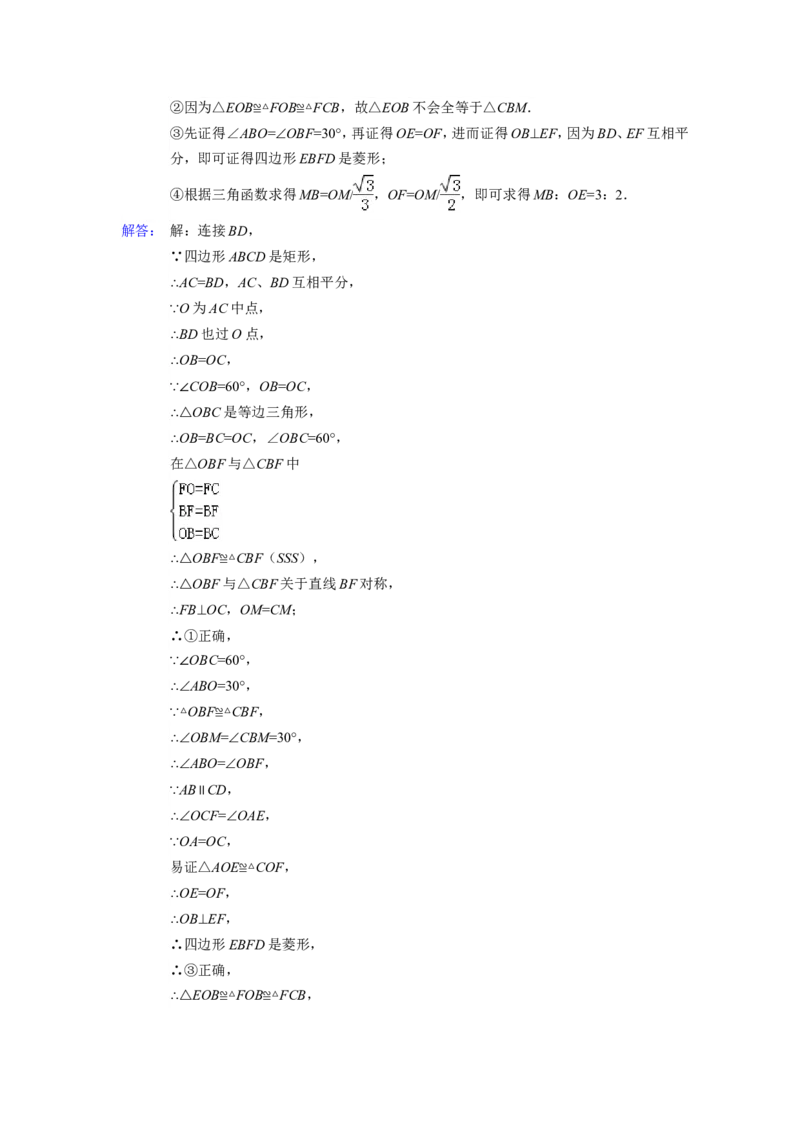 2014年黑龙江省牡丹江市中考数学试卷（含解析版）_中考真题_2.数学中考真题2015-2024年_2014年全国中考数学170份