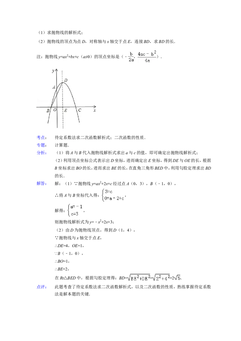 2014年黑龙江省牡丹江市中考数学试卷（含解析版）_中考真题_2.数学中考真题2015-2024年_2014年全国中考数学170份