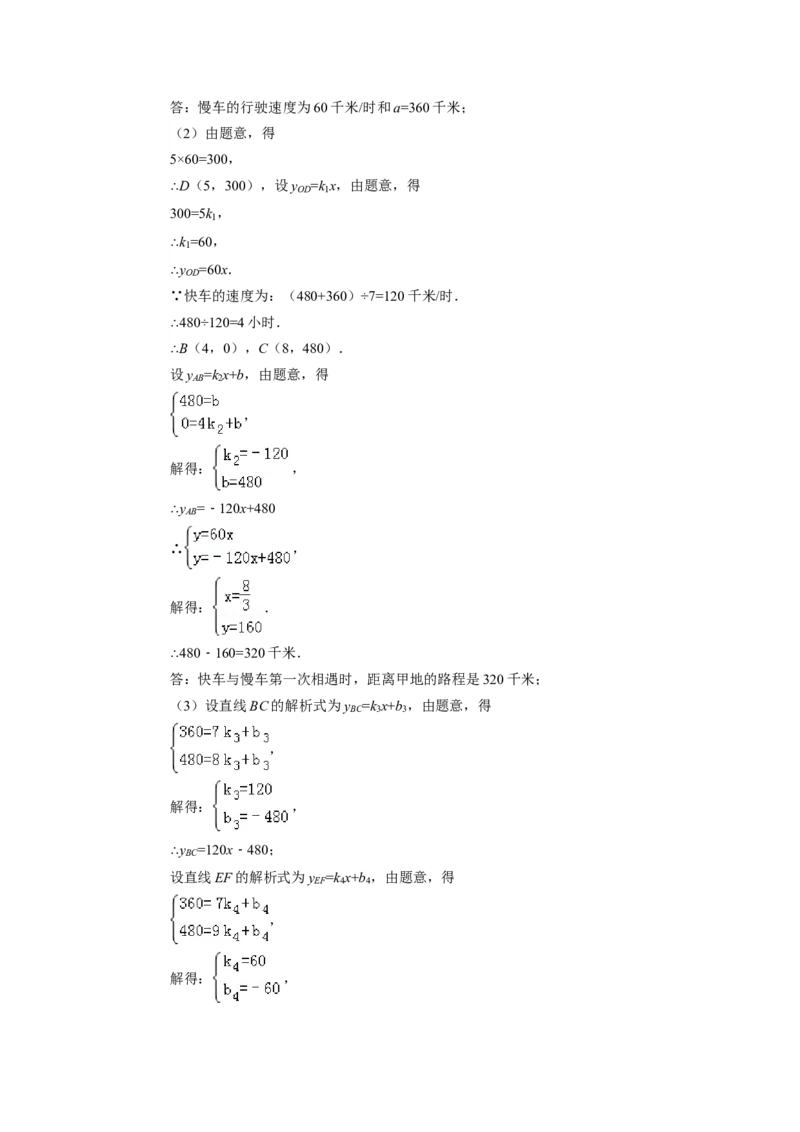 2014年黑龙江省牡丹江市中考数学试卷（含解析版）_中考真题_2.数学中考真题2015-2024年_2014年全国中考数学170份