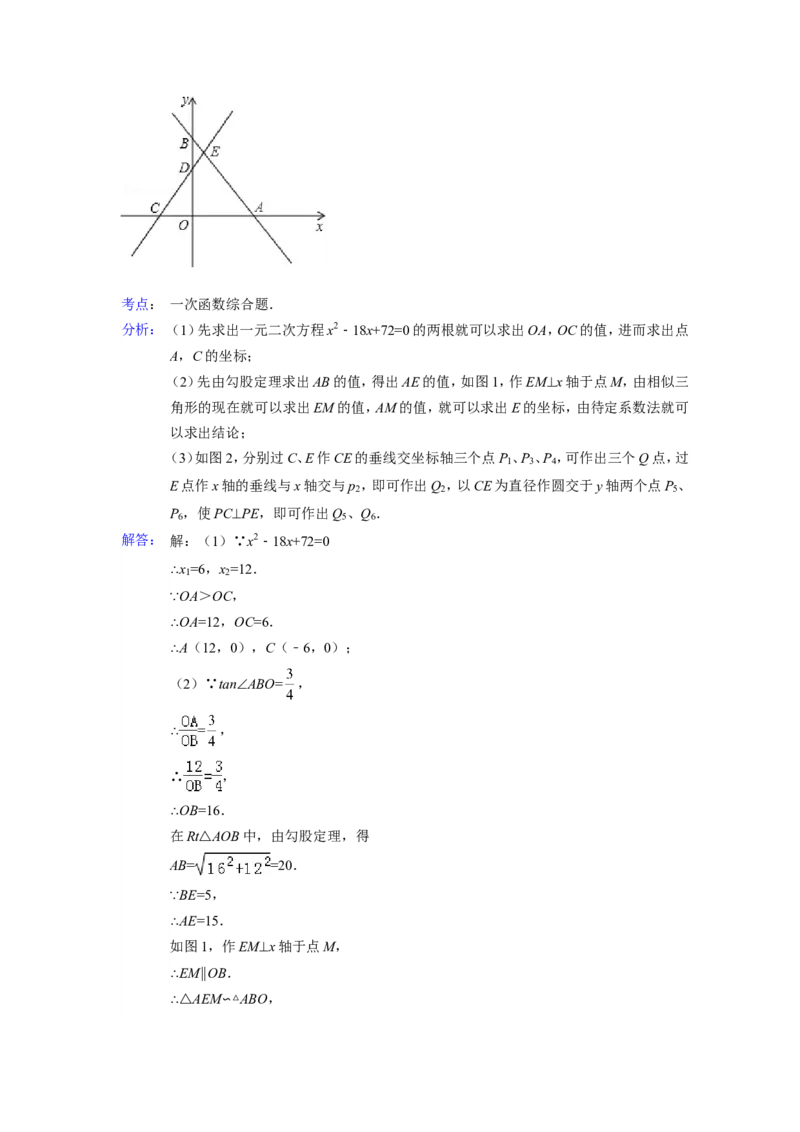 2014年黑龙江省牡丹江市中考数学试卷（含解析版）_中考真题_2.数学中考真题2015-2024年_2014年全国中考数学170份