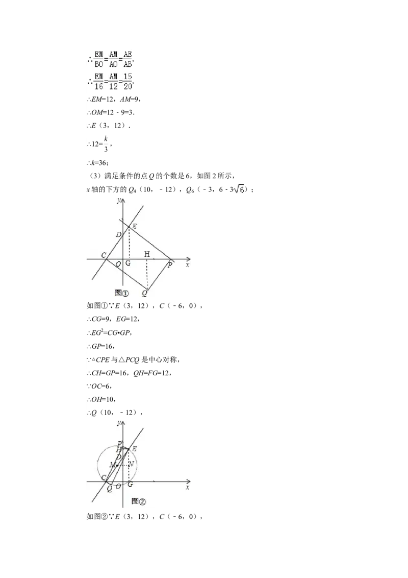 2014年黑龙江省牡丹江市中考数学试卷（含解析版）_中考真题_2.数学中考真题2015-2024年_2014年全国中考数学170份