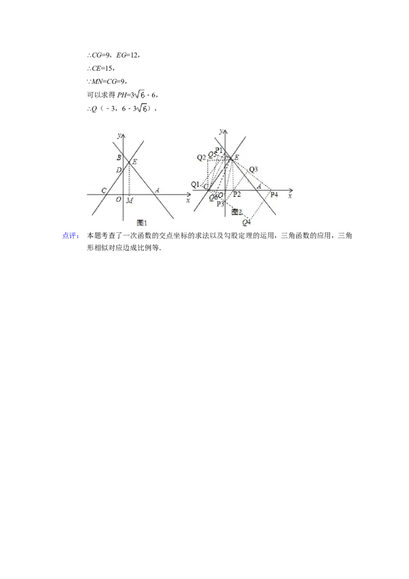 2014年黑龙江省牡丹江市中考数学试卷（含解析版）_中考真题_2.数学中考真题2015-2024年_2014年全国中考数学170份