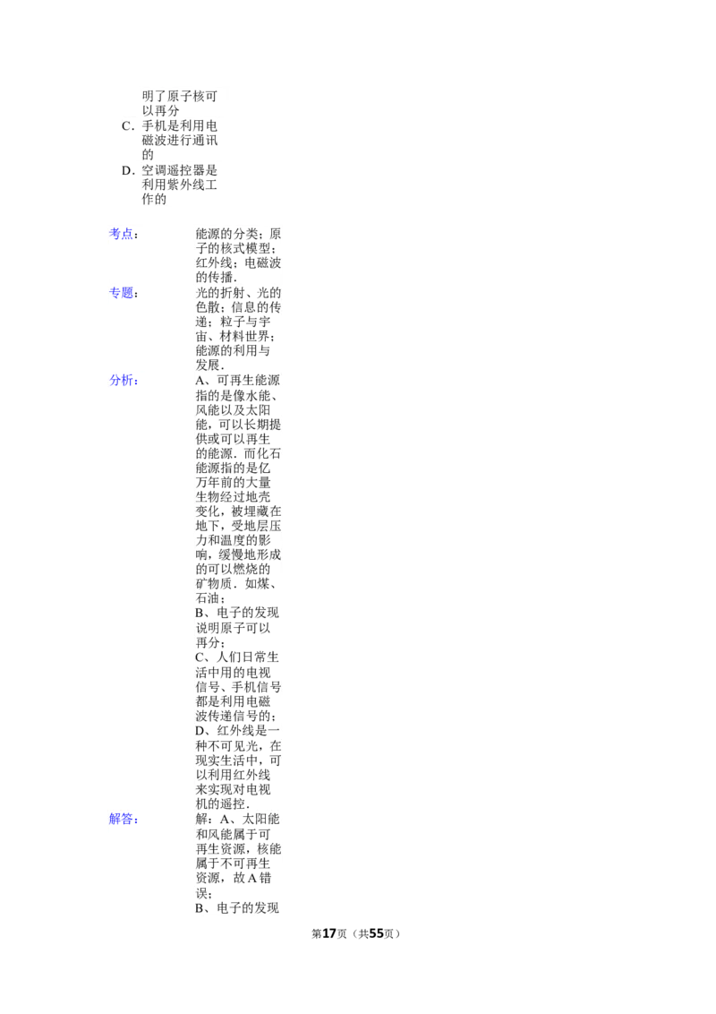 2015年镇江市中考物理试题(word版-含答案)_中考真题_4.物理中考真题2015-2024年_地区卷_江苏省_镇江中考物理08-22