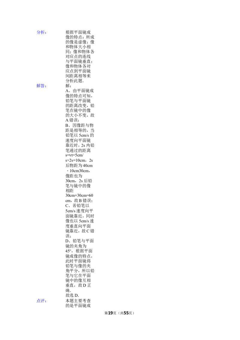 2015年镇江市中考物理试题(word版-含答案)_中考真题_4.物理中考真题2015-2024年_地区卷_江苏省_镇江中考物理08-22