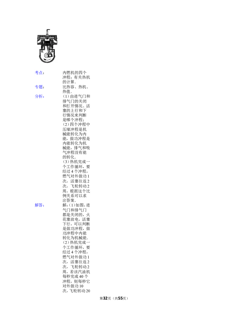 2015年镇江市中考物理试题(word版-含答案)_中考真题_4.物理中考真题2015-2024年_地区卷_江苏省_镇江中考物理08-22