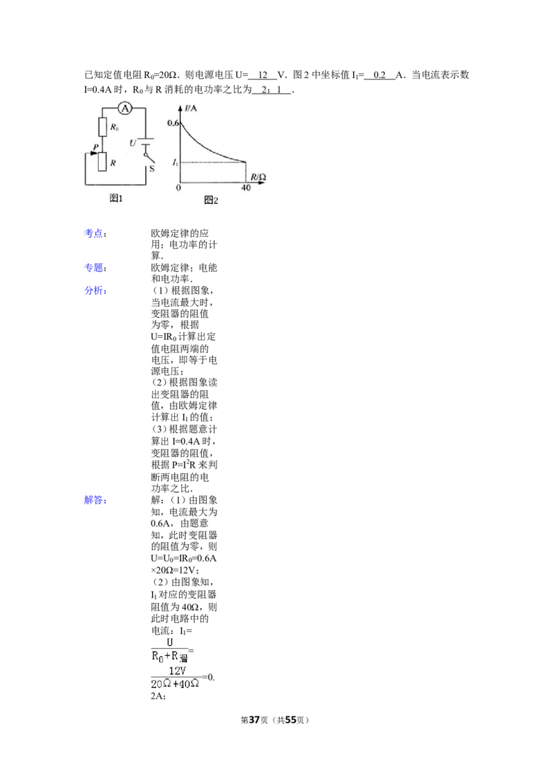 2015年镇江市中考物理试题(word版-含答案)_中考真题_4.物理中考真题2015-2024年_地区卷_江苏省_镇江中考物理08-22