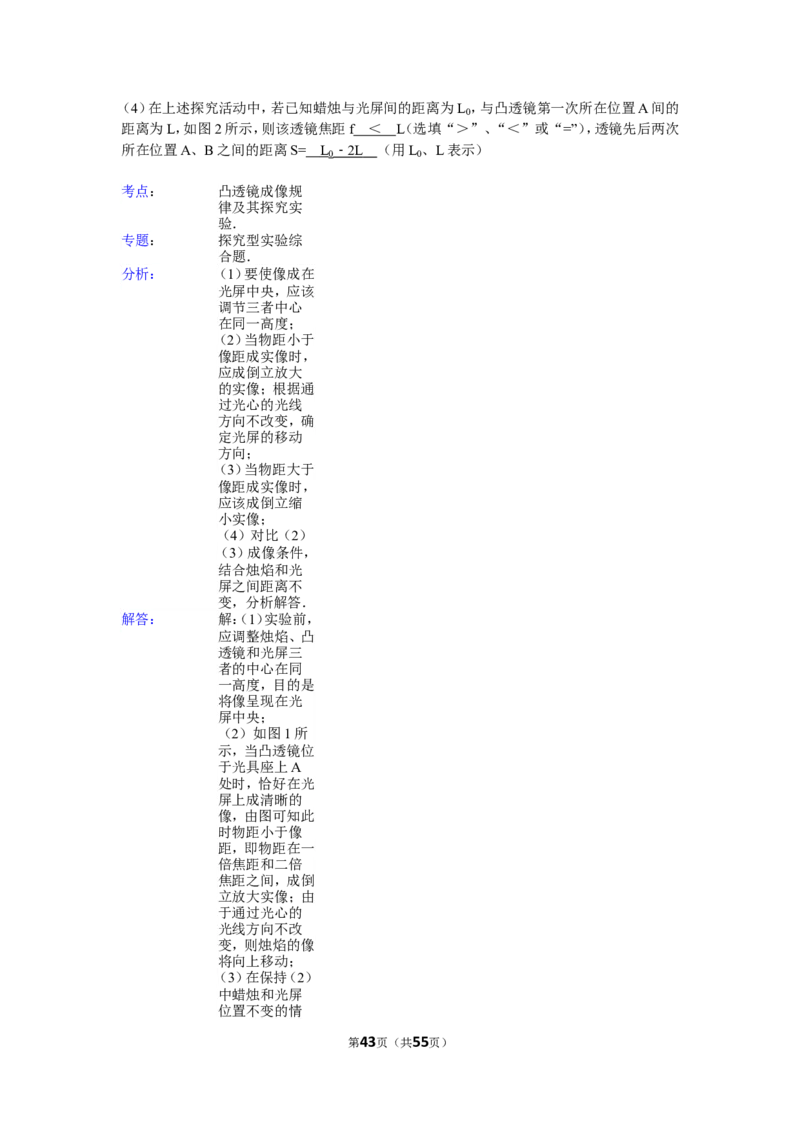 2015年镇江市中考物理试题(word版-含答案)_中考真题_4.物理中考真题2015-2024年_地区卷_江苏省_镇江中考物理08-22