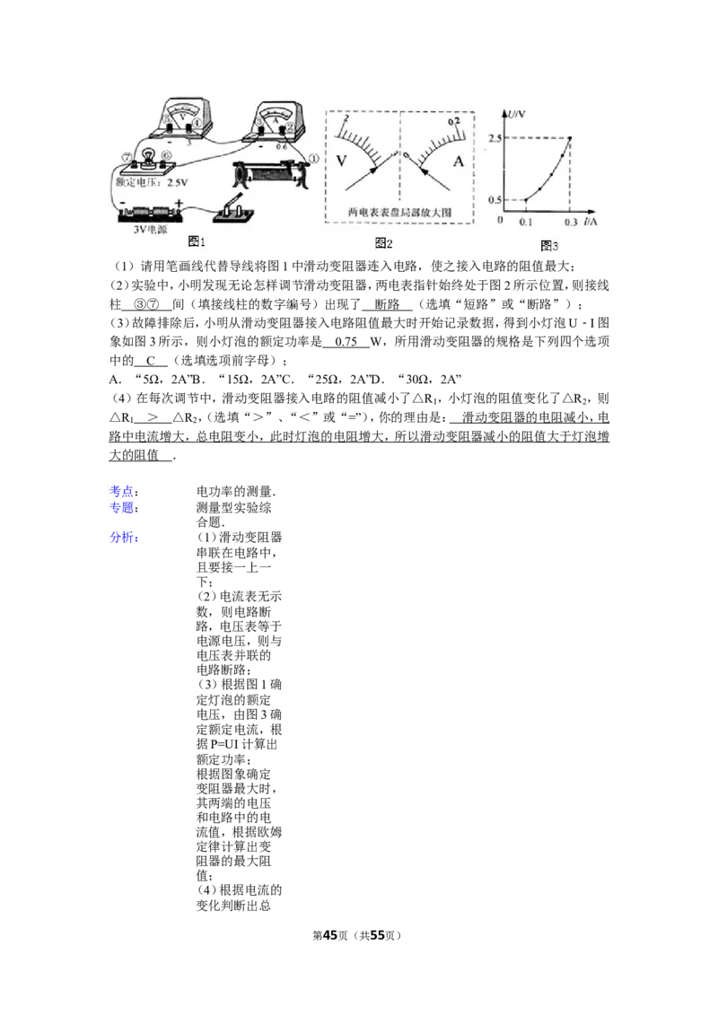 2015年镇江市中考物理试题(word版-含答案)_中考真题_4.物理中考真题2015-2024年_地区卷_江苏省_镇江中考物理08-22