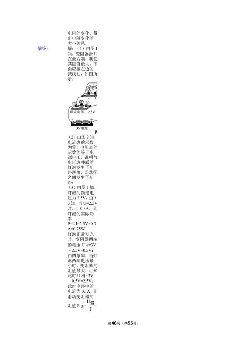 2015年镇江市中考物理试题(word版-含答案)_中考真题_4.物理中考真题2015-2024年_地区卷_江苏省_镇江中考物理08-22