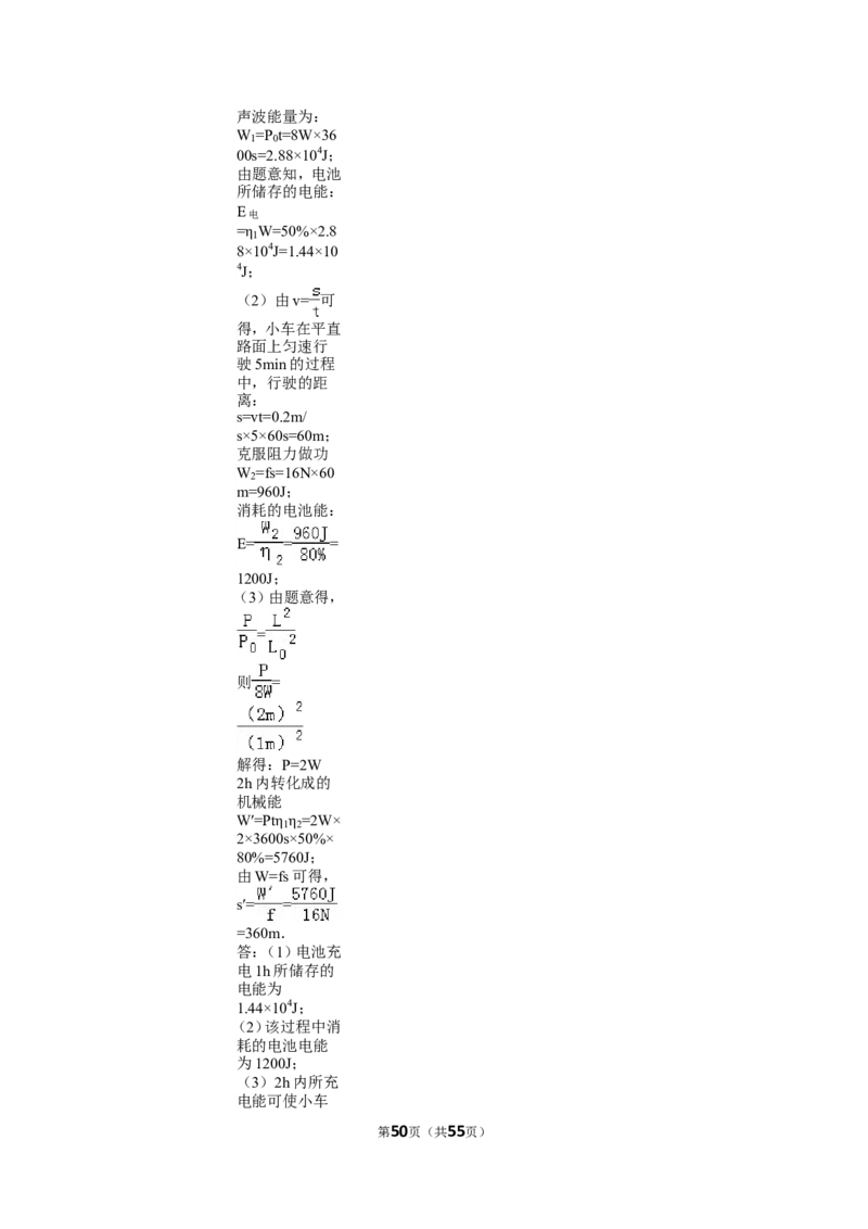 2015年镇江市中考物理试题(word版-含答案)_中考真题_4.物理中考真题2015-2024年_地区卷_江苏省_镇江中考物理08-22