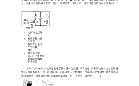 2015年镇江市中考物理试题(word版-含答案)_中考真题_4.物理中考真题2015-2024年_地区卷_江苏省_镇江中考物理08-22