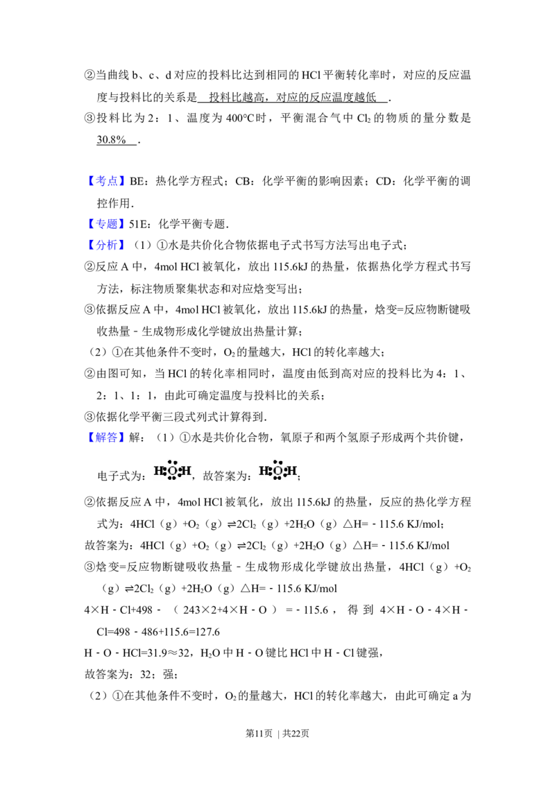 2012年高考化学试卷（北京）（解析卷）_1.高考2025全国各省真题+答案_01.2008-2024全国高考真题（按省份分类）_2.北京_2008-2024&middot;（北京）化学高考真题